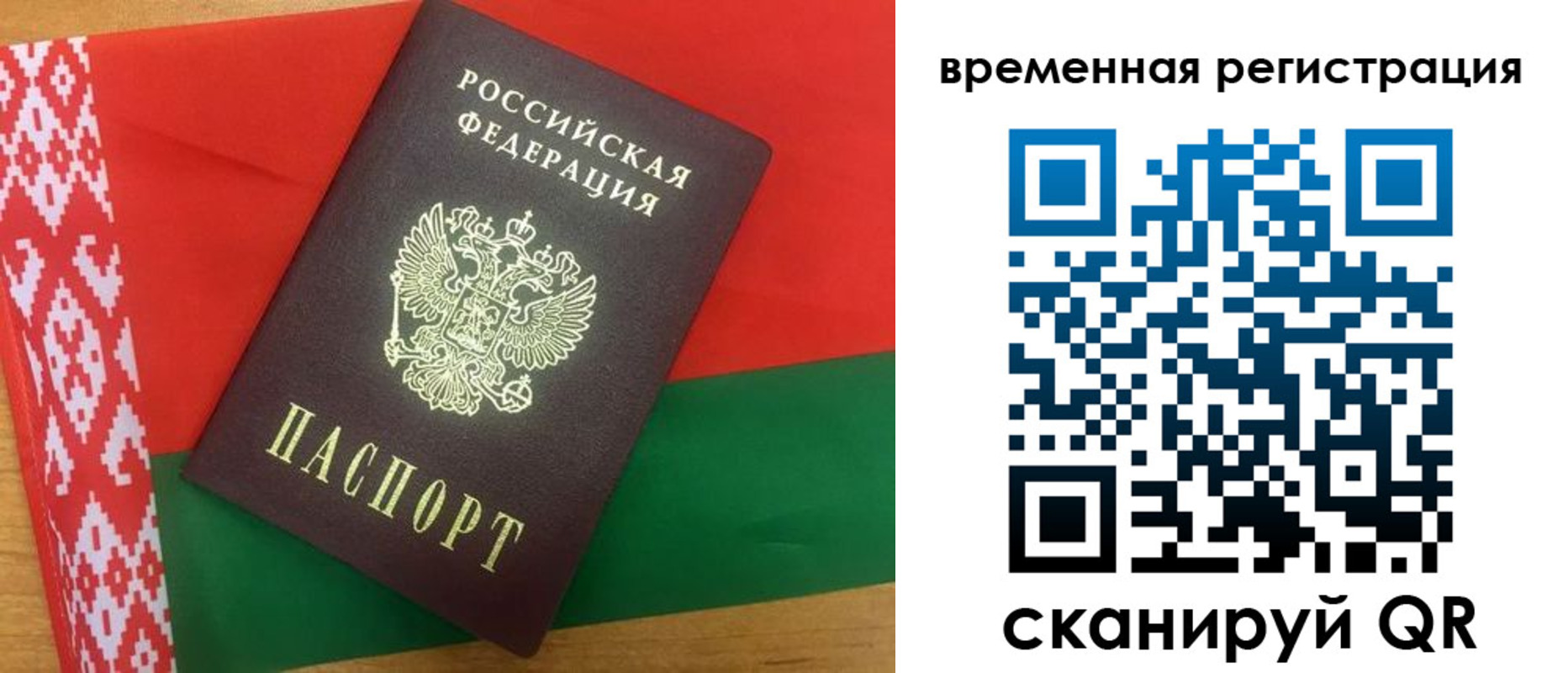 прописка для кредита в Вельске