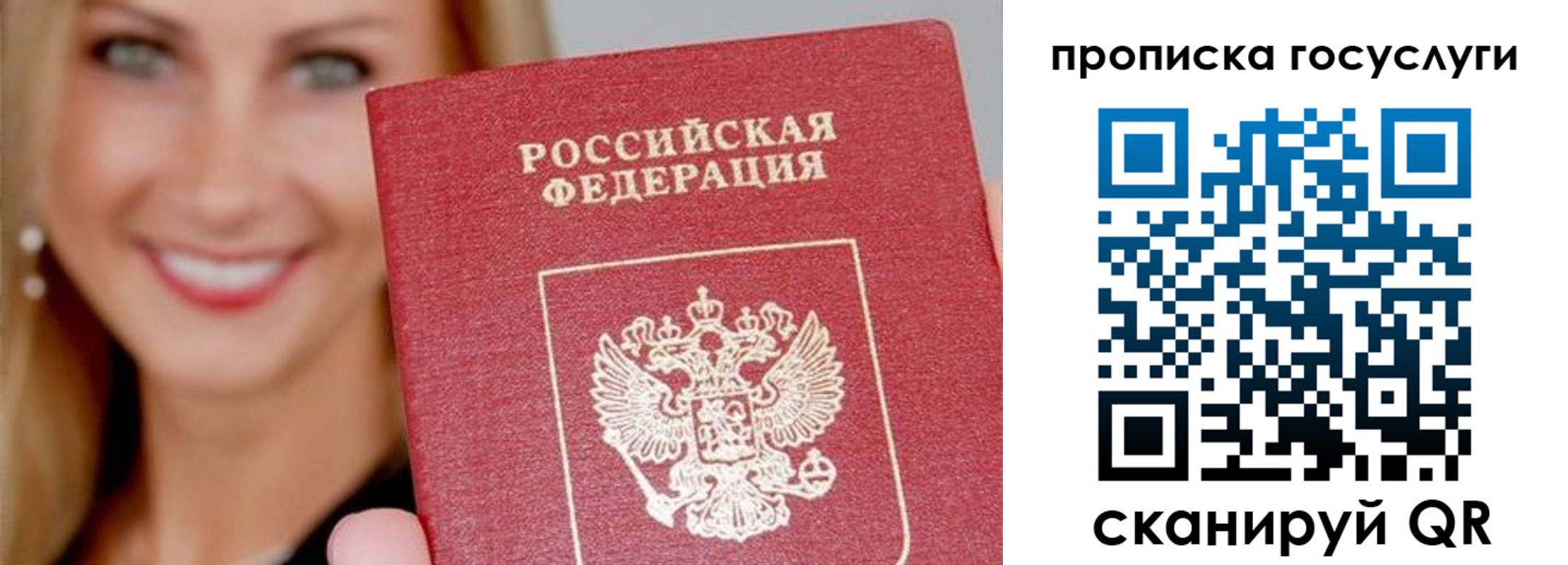прописка для школы в Вельске