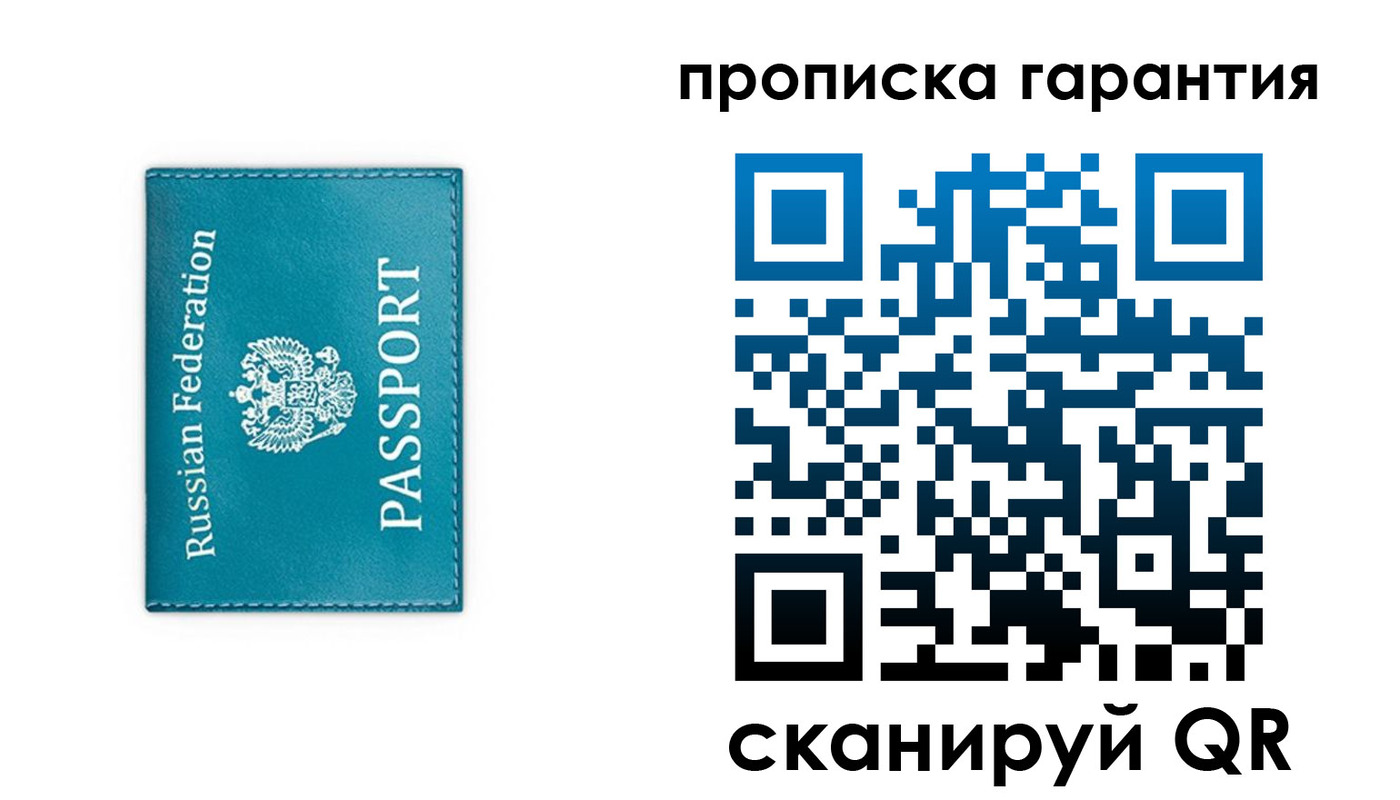 временная регистрация собственник в Вельске