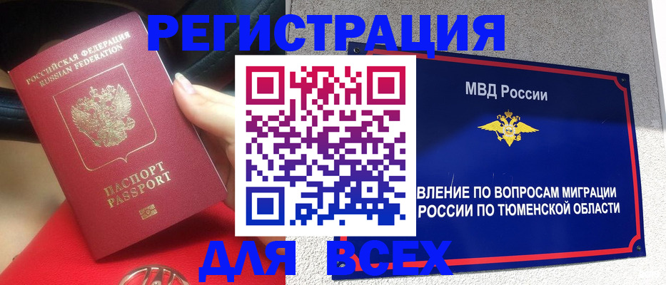 прописка для школы в Вельске