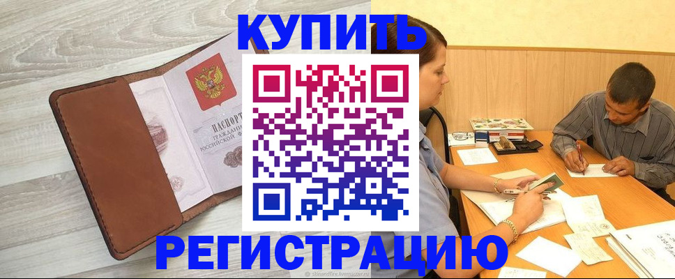 найти адрес прописки в Вельске