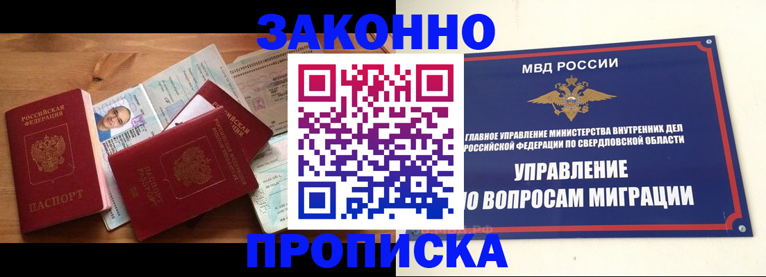 временная регистрация в квартире в Вельске