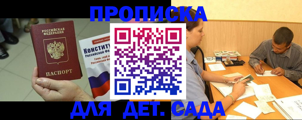 регистрация в Вельске