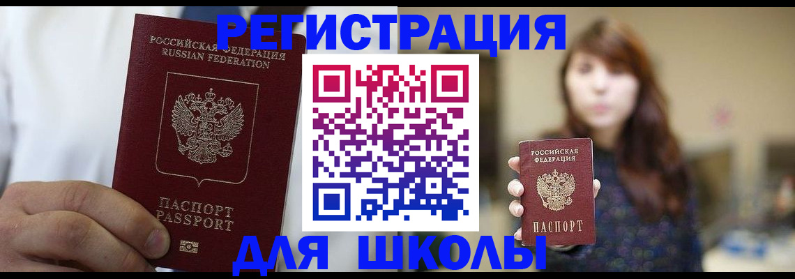 прописка в квартире в Вельске