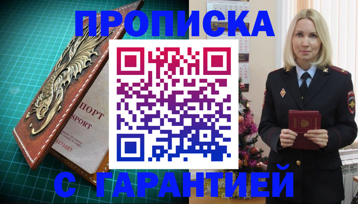 миграционный учет в Вельске