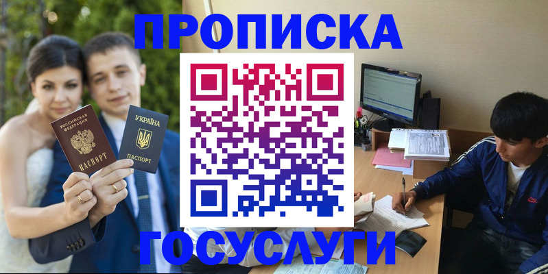 временная регистрация в Вельске