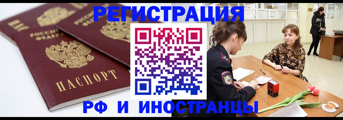 временная регистрация законно в Вельске