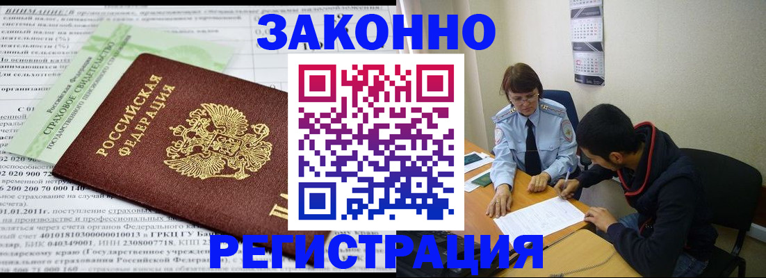 временная регистрация купить в Вельске