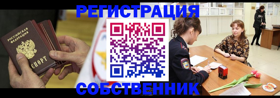 прописка поиск в Вельске